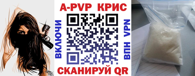 A PVP Crystall  продажа наркотиков  Шатура 