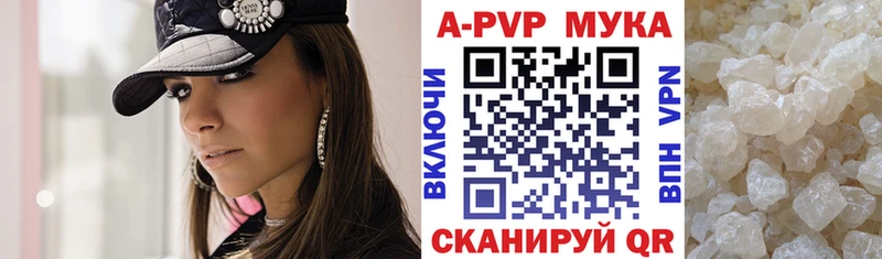 APVP Crystall Шатура