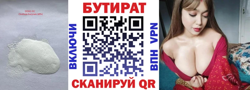 Бутират BDO 33%  нарко площадка формула  Шатура 