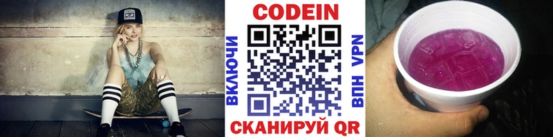 ссылка на мегу зеркало  Шатура  Кодеин напиток Lean (лин)  где купить наркоту 
