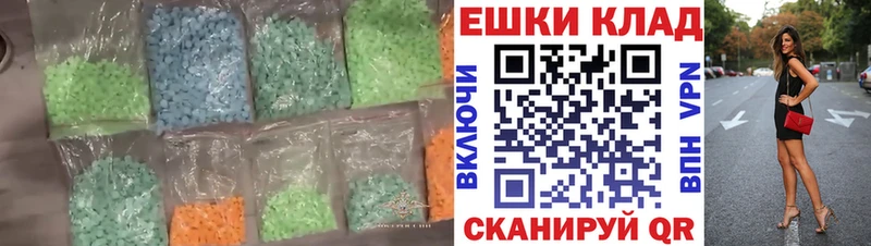 ЭКСТАЗИ XTC  наркота  Шатура 