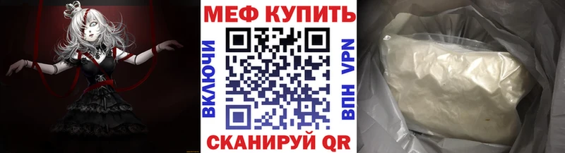 Меф mephedrone  продажа наркотиков  Шатура 