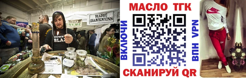 Дистиллят ТГК THC oil  дарк нет клад  Шатура  мега зеркало 
